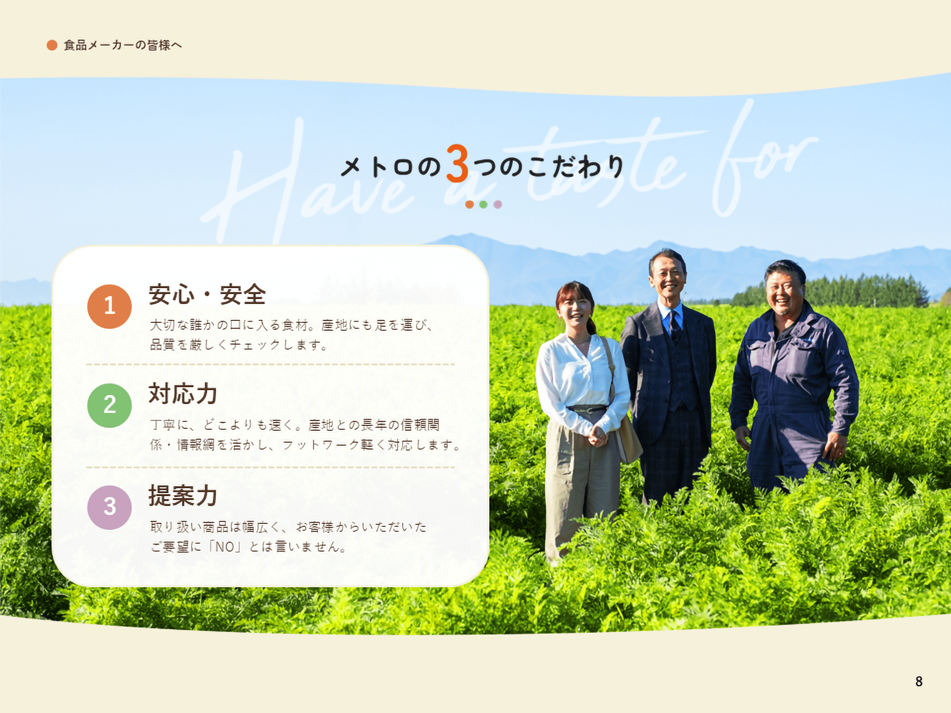 会社紹介資料サンプル