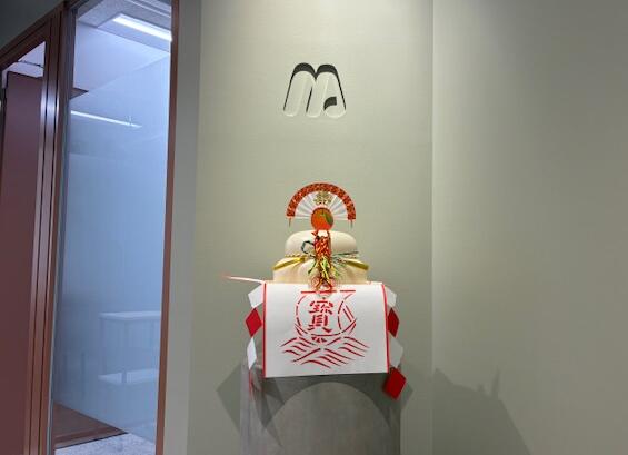 本年もどうぞよろしくお願いいたします